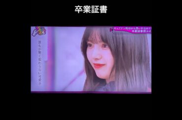 #上村莉菜 #松田里奈#櫻坂46