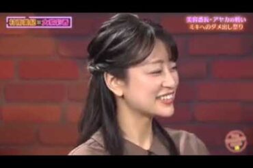 チャバーン倶楽部３８😅大家彩香🆚村雨美紀 2回目