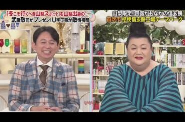 マツコ&有吉　かりそめ天国　2時間SP   2024年12月13日🅵🆄🅻🅻🆂🅷🅾🆆 【1080pHD】