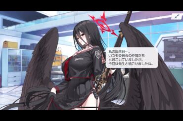 目の前の生徒と話しながら横目で見たらキレられるシュチュだな（ミカ筆頭にetc...）【ブルーアーカイブ】ハスミ＆ハスミ（体操服）誕生日ボイス CV:瀬戸麻沙美 #ブルアカ #ブルーアーカイブ