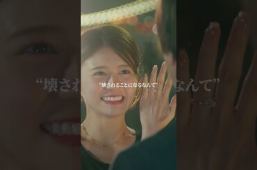 プロポーズの瞬間が幸せの頂点…？ #ショートドラマ#ごっこ倶楽部 #シンデレラコンプレックス #デレコン #短編映画 #ショートドラマ #ショートフィルム #ドラマティッカー #bumpドラマ