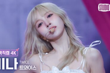 [얼빡직캠 4K] 트와이스 미나 'Strategy' (TWICE MINA Facecam) @뮤직뱅크(Music Bank) 241206