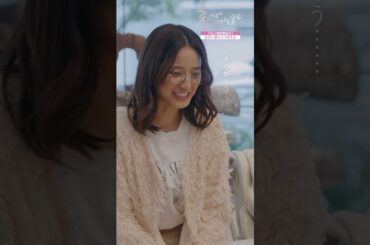 すっごく...可愛いです...💓💭 #私たちが恋する理由 #七五三掛龍也 #山崎紘菜 #オシドラサタデー #TravisJapan #shorts