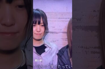 #菅井友香 #守屋茜 #平手友梨奈#欅坂46