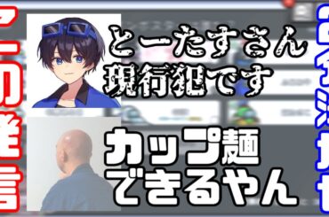 ふじみやさん…溜め過ぎです（笑）【AmongUs】