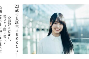 賀喜遥香生誕祭2024/スターマーカー