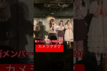 putimonイカちゃんなんでもカメラで撮影しちゃう　#アイドル #カメラマン #横浜denaベイスターズ #写真 #カメコ #ぷちもん #みっきーさん