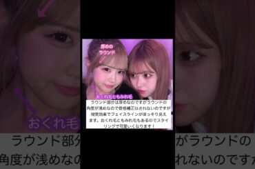 可愛い過ぎる！ユナさんの前髪を解説！#shorts#前髪#ユナ#一生友子