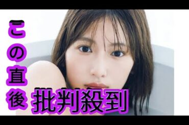 元HKT48キャプテンが決意の限界ショット！山下エミリー初写真集「アイドルではない私を見て」