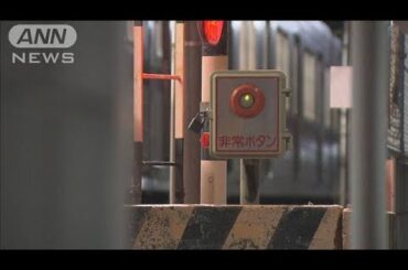 「川が嫌で踏切に行きたいんだって」日常的にいじめか　自殺強要殺人事件(2024年12月9日)