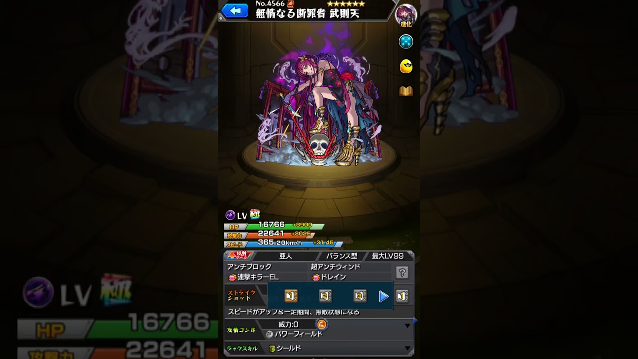 【未獲得・ボイス1】No.4566★6無情なる断罪者 武則天《Lv.極》(C.V.能登麻美子) #モンスト #能登麻美子 #shorts 【未獲得・ボイス1】No.4566★6無情なる断罪者 武則天《Lv.極》(C.V.能登麻美子) #モンスト #能登麻美子 #shorts