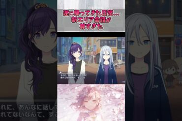 ついに帰ってきたニーゴの日常が尊すぎた...【プロセカ/25時、ナイトコードで。】#shorts #プロセカ #ニーゴ #暁山瑞希 #佐藤日向 #東雲絵名 #宵崎奏 #朝比奈まふゆ