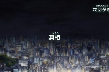 シンカリオン チェンジ ザ ワールド　第35話「真相」予告