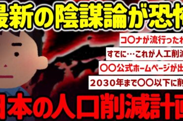 【2ch不思議体験】気付いてますか？これが人工削減よ… #作業用  【ゆっくり解説】
