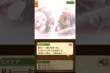 「大好きよ､ティナ……！」ストーリー全編 14話-6【白猫/拳と絆】#白猫 #釘宮理恵