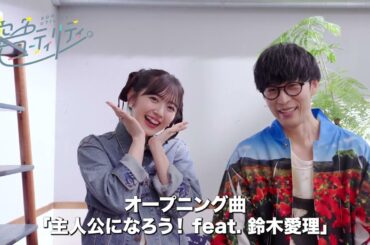 TVアニメ「空色ユーティリティ」のオープニング主題歌がオーイシマサヨシ「主人公になろう！ feat.鈴木愛理」に決定！