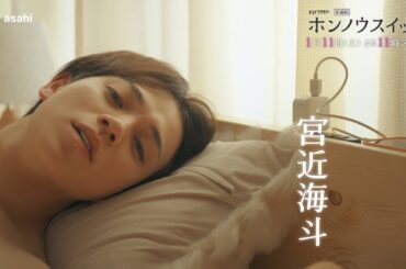 オシドラサタデー『ホンノウスイッチ』2025年1月11日スタート！【毎週土曜】よる11:00～放送／ティザー15秒PR