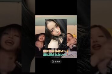 【ME:I】顔に騙されない〜！！【笠原桃奈】