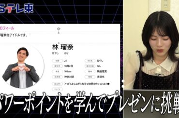 【予告】 東京パソコンクラブ～プログラミング女子のゼロからゲーム作り～ #103 | ＢＳテレ東