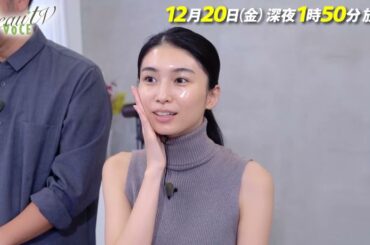 【BeauTV ～VOCE】2024年12月20日（金）放送　予告動画