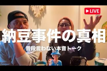 【キャンドルナイトvol.2】園長&mayumi #本音トーク #涙活 #夫婦