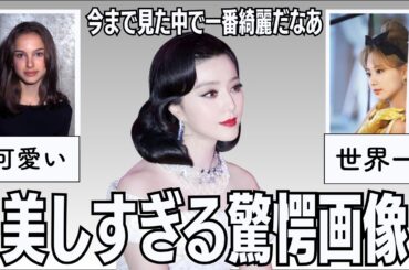 【有益2ch】驚愕！美しすぎて衝撃を受けた画像【ガルちゃん】