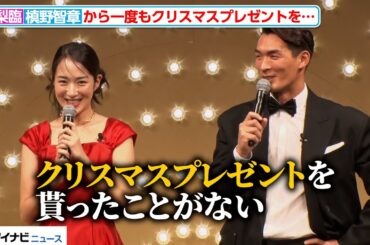 妻・高梨臨の告白に、槙野智章がタジタジ「ちょっと待ってよ…」 『JO MALONE LONDON “A Christmas Special” ポップアップイベント プレスセッション』