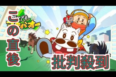 ＜みどりのマキバオー＞新作スピンオフアニメ配信　犬山イヌコ、千葉繁、桜井敏治らキャスト続投　熱い激闘レースコメディー