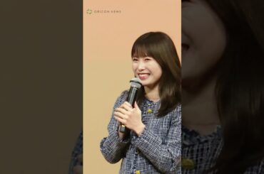 純烈・後上翔太と結婚後初公の場に登場した横山由依 #shorts