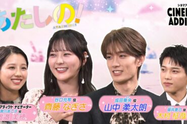 『あたしの！』⑦  | シネマアディクト