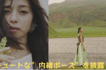 中条あやみ、28歳の誕生日に自身初のフォトエッセイを発売 東京・大阪でイベント開催も