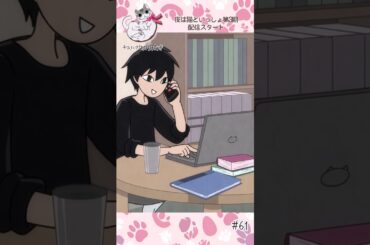 #short #shorts #キュルガ #夜は猫といっしょ #猫 #アニメ #人気の動画 #アニメ