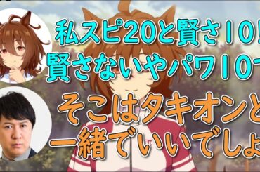 かおりん大好きなすみぺと杉田さん【ウマ娘】【声優】