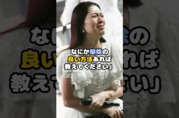 松井珠理奈、プレゼントに虫が大量発生で炎上！#松井珠理奈 #虫 #炎上 #お風呂 #shorts