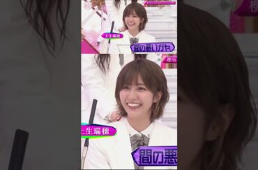 [そこさく] よっちゃんのすごい占い [Shorts] #shorts #櫻坂46 #土生瑞穂 #菅井友香