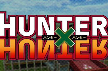 【#コンパス​】HUNTER×HUNTER コラボ紹介