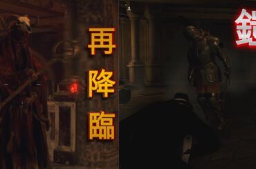 バイオハザードRE4：動く鎧「アルマデューラ」と赤邪教の再来！