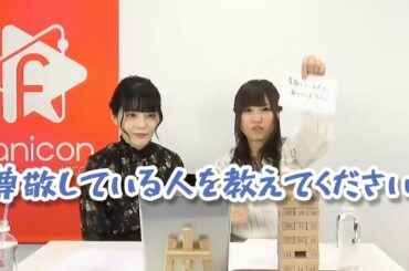 【貴重】あの鈴木愛奈が真面目に答える Dropkick On My Devil! 邪神ちゃんドロップキック