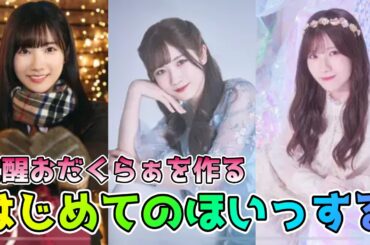 【ユニエア】覚醒おだくらぁをつくる回【ユニゾンエアー】