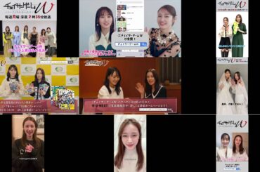 [Compilation] Promoting for  Chaser Game W Season1 from official and SNS #チェイサーゲームW #中村ゆりか #菅井友香