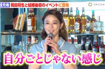 高畑充希、岡田将生と結婚後初公の場　祝福の声に笑顔も“結婚指輪”報道に苦笑い「自分ごとじゃない感じ」　ミュージカル『ウェイトレス』製作発表