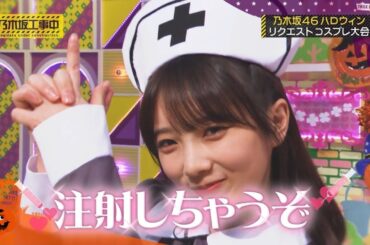 乃木坂46 乃木坂工事中 2024 Episode 50 + 56 Full Show HD