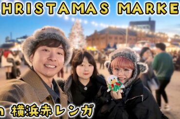 【奇跡が起きます】ママと3人でクリスマスマーケットに行って丸1日大満喫してたら奇跡がおきました…