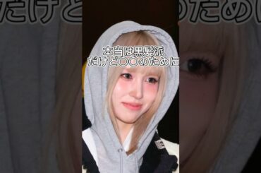 ミナが金髪に！イメチェンして恥ずかしそう #twice #shorts #mina #kpop #トゥワイス #misamo #ナヨン #ダヒョン #jyp #ツウィ #チェヨン #sana