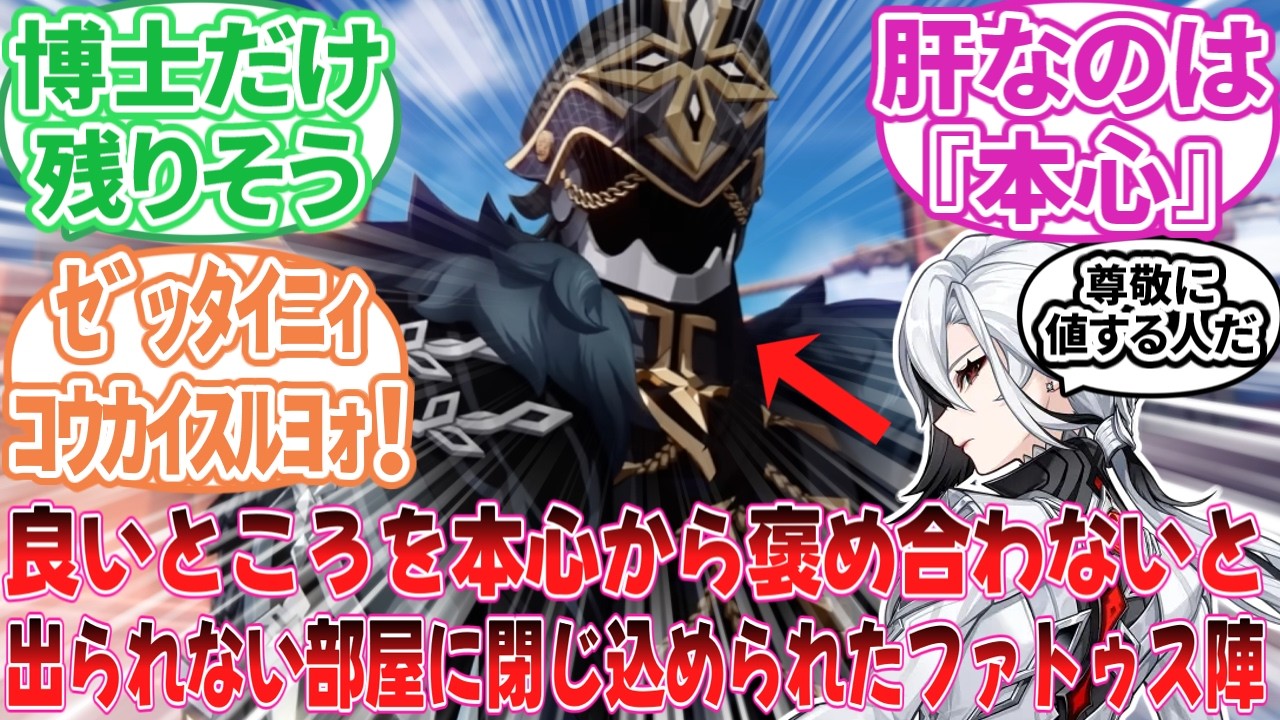 【原神】「ここだけお互いの…」に対する旅人の反応集【反応集】隊長/アルレッキーノ/道化/傀儡/放浪者/タルタリヤ/富者/雄鶏/少女/博士 【原神】「ここだけお互いの…」に対する旅人の反応集【反応集】隊長/アルレッキーノ/道化/傀儡/放浪者/タルタリヤ/富者/雄鶏/少女/博士