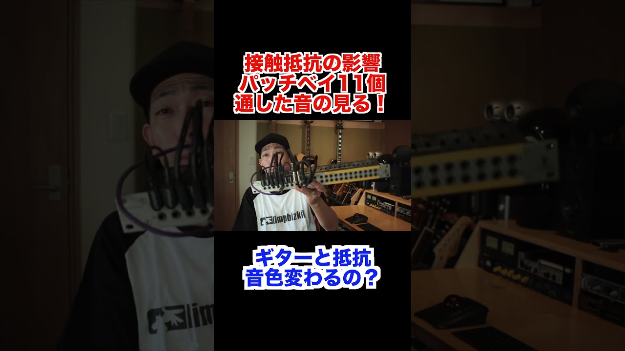 ギターに接触抵抗って影響あるのか試してみた! #ギター #エレキギター #ギタリスト #guitar #エフェクター#抵抗 #音色 ギターに接触抵抗って影響あるのか試してみた! #ギター #エレキギター #ギタリスト #guitar #エフェクター#抵抗 #音色