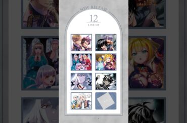 【12/12(木)発売】アース・スター コミックス最新刊｜ナレーション：大久保瑠美