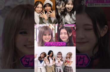 遠藤理子 谷口愛季 ギャルりーぴょん♪櫻坂46