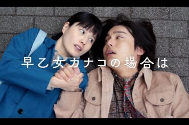 橋本愛＆中川大志、“バカ”男との10年に渡る恋愛模様！山田杏奈、臼田あさ美、中村蒼ら出演が決定！