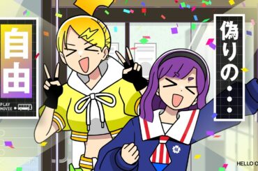 浮かれ過ぎてしまった魔法少女たちの末路【アニメ】